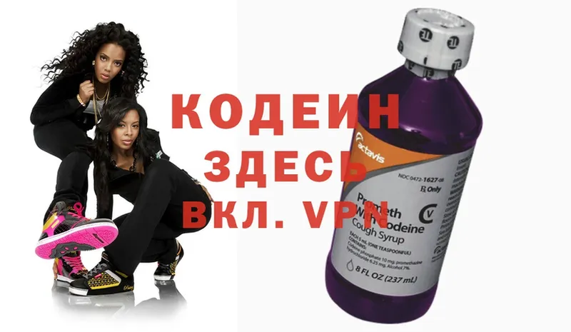 продажа наркотиков  OMG tor  Кодеиновый сироп Lean Purple Drank  Лахденпохья 